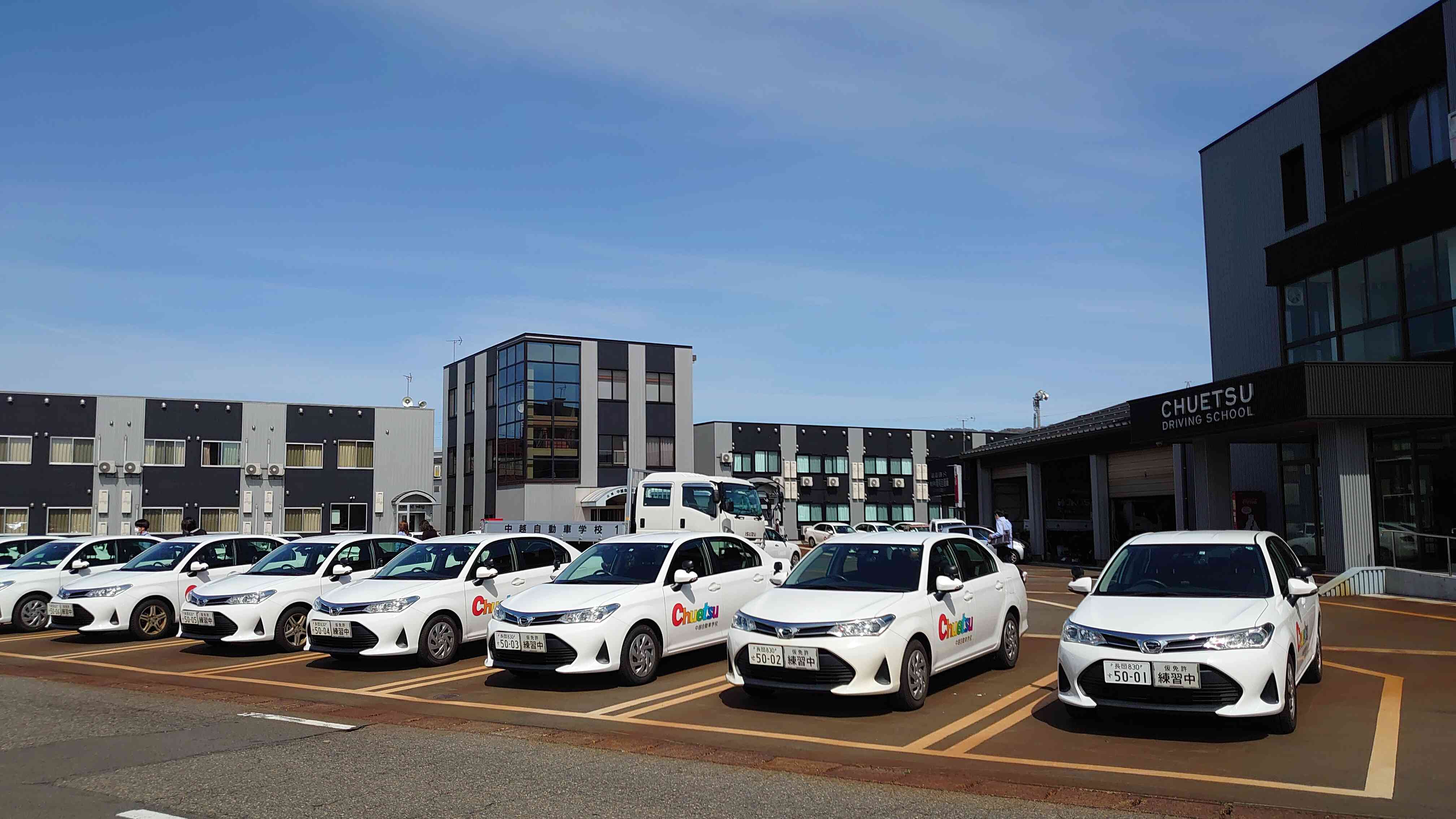 中越自動車学校