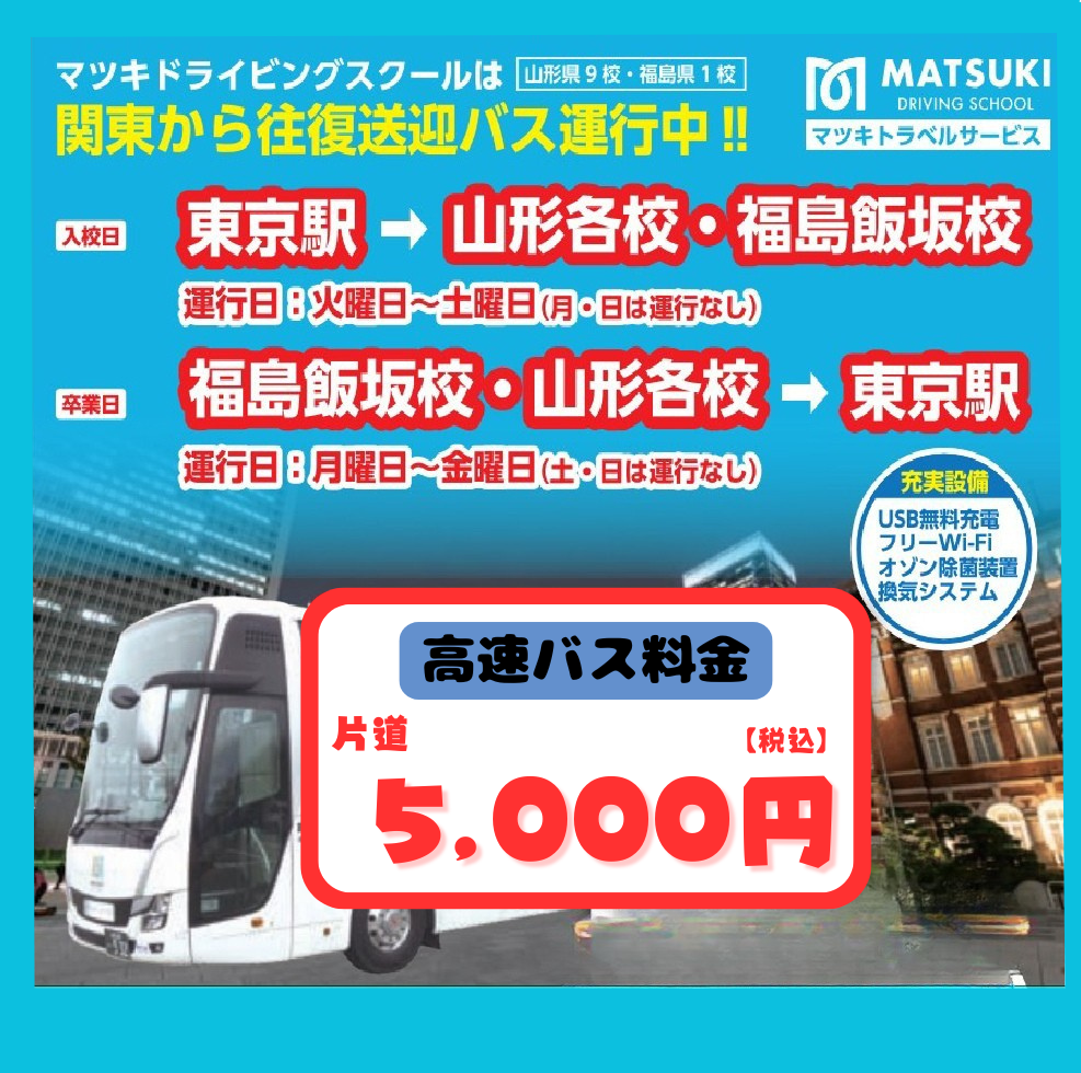 マツキドライビングスクール長井校の大型特殊｜合宿免許情報館